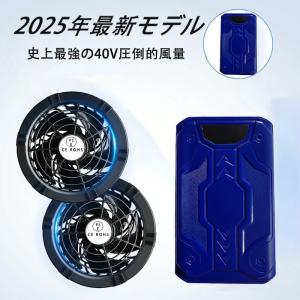 新作 空調ウェア バッテリー ファン セット ...の詳細画像2