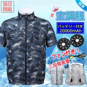 藤原産業 SK11 冷感メッシュ インナー ベスト 1000-BLK-F 保冷剤 2個付