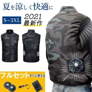 空調服 フルセット ワークマン 空調服 2021 空調服ベスト ファン付きベスト 作業服 空調服 おすすめ ファン付き作業服 大風量 ビバホーム空調服 送料無料