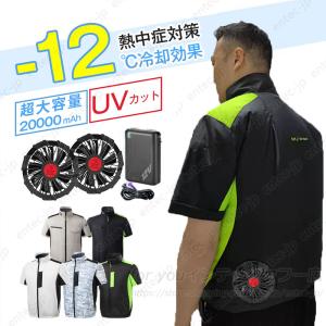 空調ベスト 20000mAh大容量バッテリー 2026最新 空調作業服 メンズ