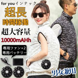 空調作業服 ファン付き作業服 ベスト 30000mAhバッテリー付き 4段階