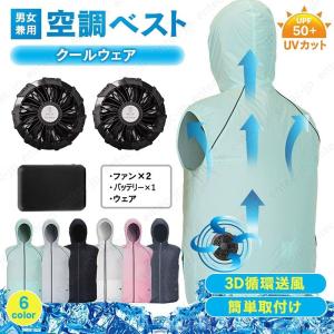 AC360 バートル 京セラ製 2023年新型 エアークラフト 空調作業服用