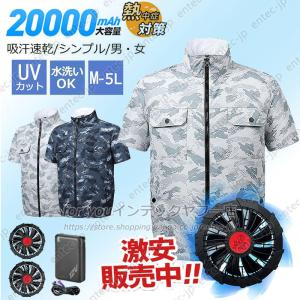 即納 空調ベスト フルセット 20000mAhバッテリー付き 空調作業服 冷却