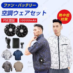 Tajima（タジマ） 清涼ファン 風雅ベスト2 【3Lサイズ】 フルセット3L