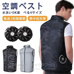 【新品未使用品】COVELL32Vファン付き空調ベスト半袖フルセット COVELL 2026年新 空調冷風服|服のみ【 ベスト、半袖、長袖、フード付