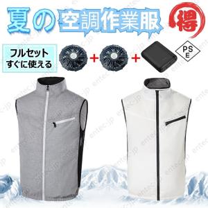 空調服　作業着　一式　まとめ　フルセット　Di-Vaiz 　バッテリーファン 在庫限り□C 空調服 作業服用 DiVaiZ パワーファン 9920 chusan 中国