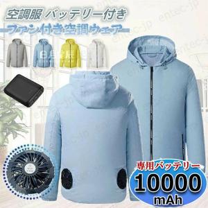 BURTLE（バートル） 2023年モデル エアークラフトベストセット