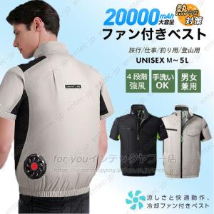 山善（YAMAZEN） ファン付きウェア KAZEfit ベストタイプ フル