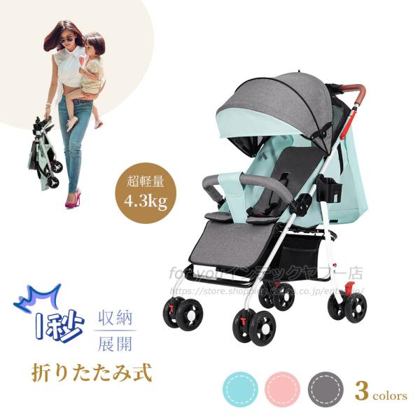 【即納】最新モデル ベビーカー 軽量 コンパクト 折り畳み リクライニング ワンタッチ開閉 超軽量 ...