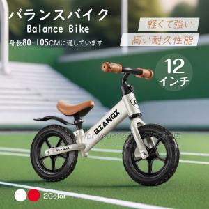 即納 バランスバイク トレーニングバイク キックバイク キッズ キッズバイク ヤトミ かるラクバイク 軽量 スタンド ランバイク ペダルなし自転車 子供用送料無料｜entec-jp