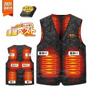 電熱ベスト バッテリー付き/選択可 ヒーターベスト ヒートベスト ダウンベスト レディースメンズ 8つヒーター インナーベスト 8エリア発熱 保暖服電熱ジャケット