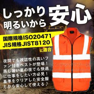 即納 空調ベスト エアーセンサー高視認反射ベス...の詳細画像3