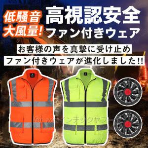 即納 エアーセンサー高視認反射ベスト 空調作業...の詳細画像2