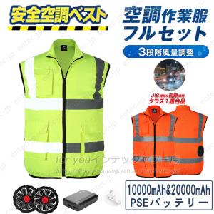 新品 NSP空調服20Vセット 新品 NSP空調服20Vセット 楽天市場】nsp 空調