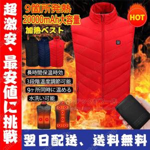 翌日配達 2022 ワークマン電熱ベスト ヒートベスト