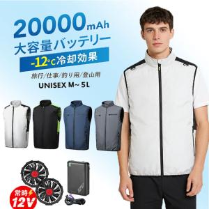 2026最新 空調作業服 20000mAh大容量...の商品画像