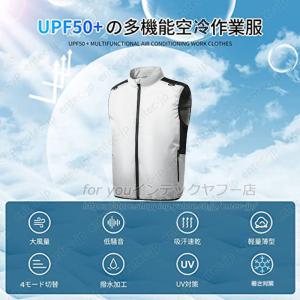 2026最新 空調作業服 20000mAh大容...の詳細画像2