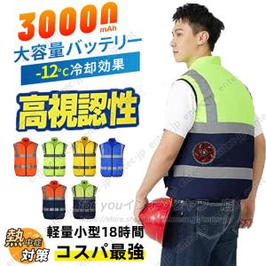 Asahicho 【服のみ】作業着 空調服 ファン付ウェア 高視認 半袖