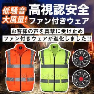 [即日出荷] 高視認反射ベスト 空調ウェアファ...の詳細画像2
