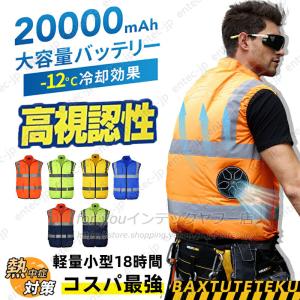 即納 空調ファン付き 高視認反射ベスト 2000...の商品画像
