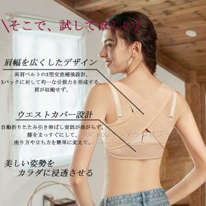 即納 姿勢矯正ベルト 男性 女性 子供 肩こり...の詳細画像3