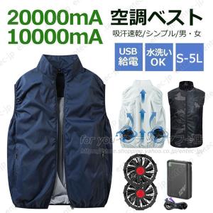 空調ベスト 12V対応 空調 作業服 用 バッテリー ファン セット 6ヶ月