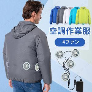 空調風神服 トランスフォーマーセット ファン+モバイルバッテリー