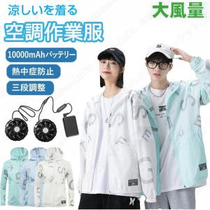 BURTLE（バートル） 2023年モデル エアークラフトベストセット