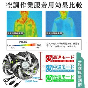 即納 作業服ファン用互換USBケーブル 3段階...の詳細画像1
