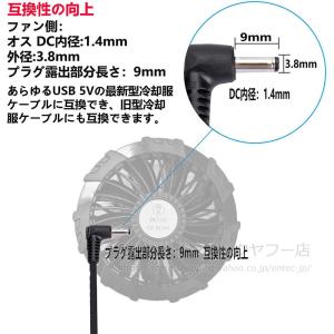 即納 作業服ファン用互換USBケーブル 3段階...の詳細画像4