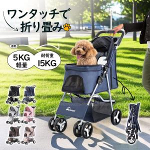 即納 ペットカート 小型犬 中型犬 多頭 軽量 折りたたみ 4輪 カバー付き 耐荷重15kg ストッパー付 介護用 犬 猫ペット 多頭 ペットキャリー カート バギーお散歩｜entec-jp