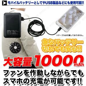 即納 モバイルバッテリー 空調作業服 大容量 ...の詳細画像1