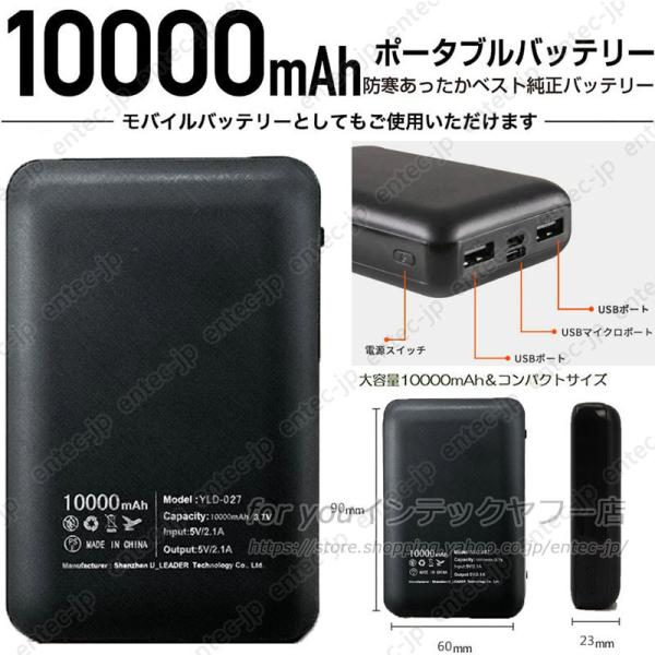 即納 防寒ベスト モバイルバッテリー 大容量 軽量 10000mAh 超小型 急速充電 極暖 電熱ウ...