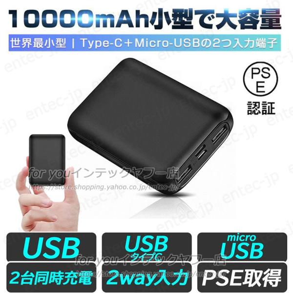 即納 モバイルバッテリー 大容量 軽量 10000mAh 超小型 急速充電 電熱ベスト ヒーターベス...