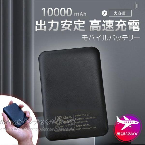 即納 モバイルバッテリー 大容量 軽量 10000mAh ヒーターベスト 電熱ベスト対応 PSE認証...
