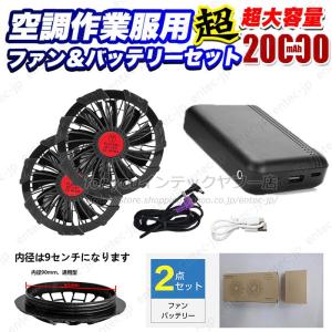 大容量リチウムイオンバッテリーセット 社 BTUL1 9-9342 : 空調