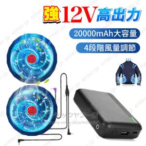 空調風神服 サンエス 24V仕様ファンセット RD9310PH/RD9320PH 選べる