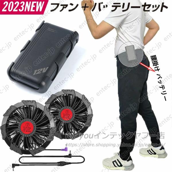 翌日配達 モバイルバッテリー 空調服バッテリーセット 空調作業服 空調服セット 20000mAh大容...