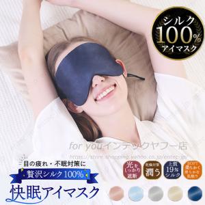 あいみん アイマスク 睡眠用 安眠 快眠 グッズ 遮光率99.99％ 3D立体