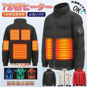 電熱ジャケット 長袖 電熱ベスト日本製繊維ヒーター 7箇所発熱 USB充電式 暖房服防寒 レディース ヒーター付き防寒着 ブルゾン おすすめ 防寒着 男女兼用 洗える