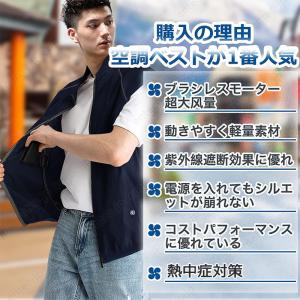 空調ベスト バッテリー選択可 ファン付き US...の詳細画像1