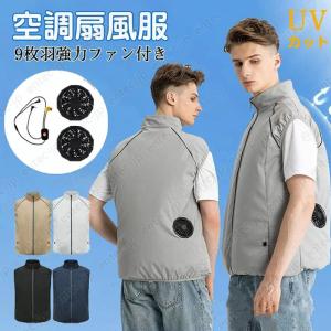 空調服 ファン付き グレー　ゴルフにも最高 ポイント10倍】ファン付きベスト ゴルフ ベスト 作業着 2025 最強