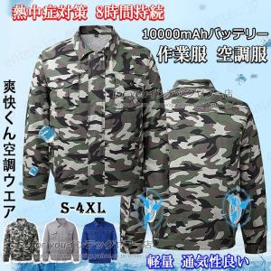 空調服 TM リチウムイオン大風量パワーファンバッテリーセット SKSP01