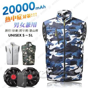 特別セール・夏季限定 2026 空調ジャケット 空調ウェア フルセット 20000mAh バッテリー付き おすすめ 大容量ファン付きベスト ファン付き作業服 空調半袖
