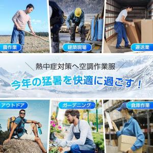 特別セール・夏季限定 2026 空調ジャケット...の詳細画像2
