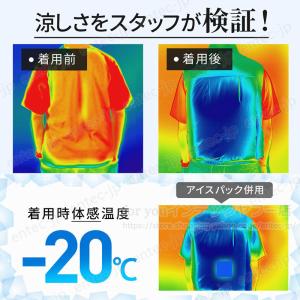 特別セール・夏季限定 2026 空調ジャケット...の詳細画像5