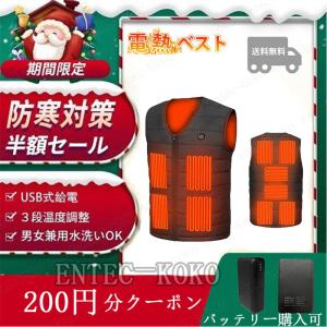 電熱 ベスト 2024強化版 電熱ベスト バッテ...の商品画像