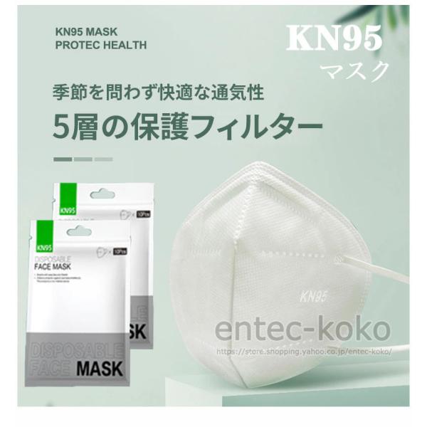 kn95マスクとは マスク 個包装 KN95 マスク 5層構造 100枚 FFP2マスク 大人用 3...
