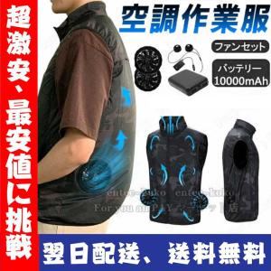 即納 空調ベスト 2024 空調作業服ベスト バ...の商品画像