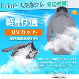 空調長袖服 空調ファン・バッテリー付き/選択可...の詳細画像3